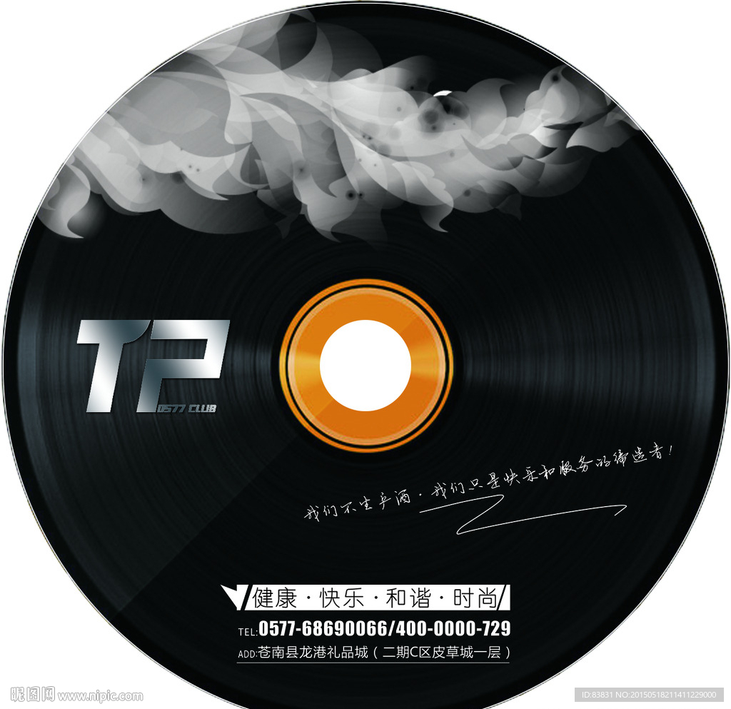 酒吧CD光盘设计
