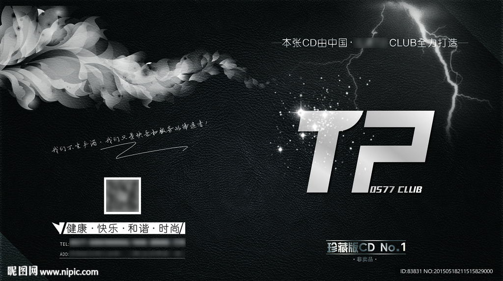 酒吧光盘CD设计