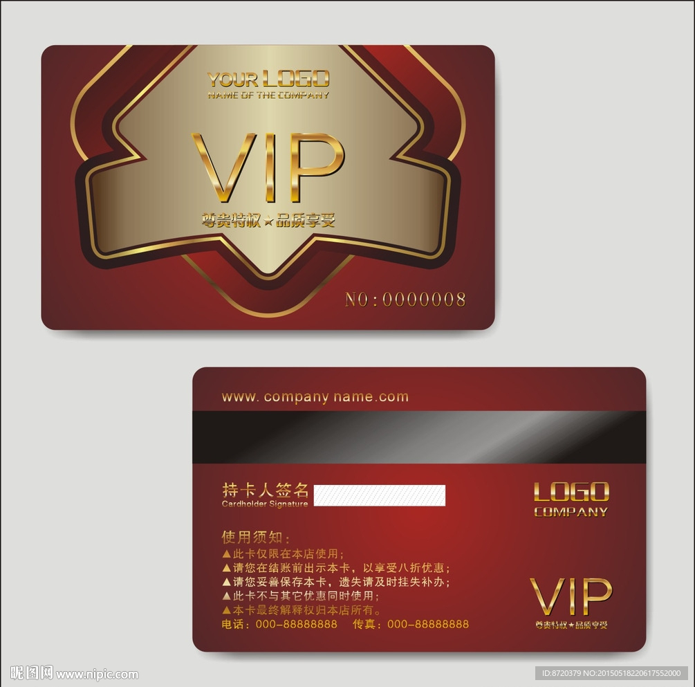 VIP卡