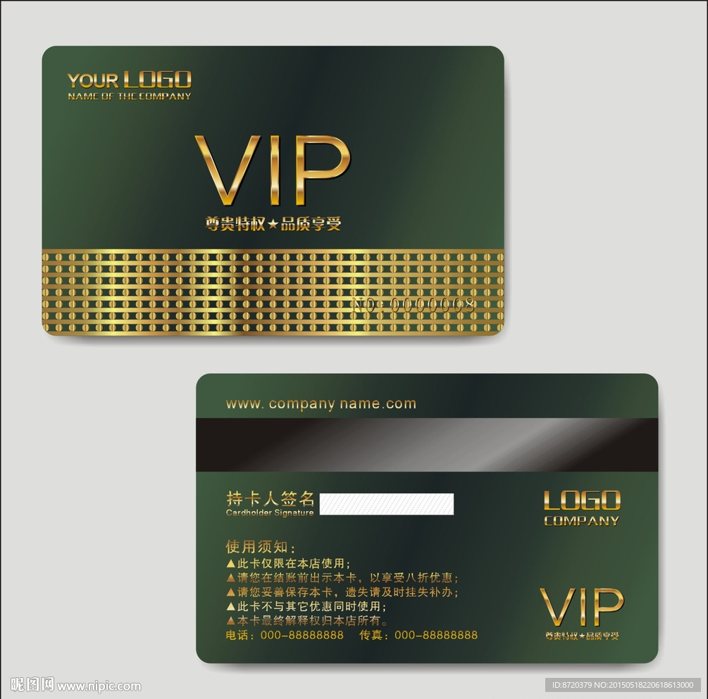 VIP卡