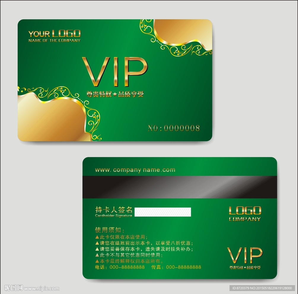 VIP卡