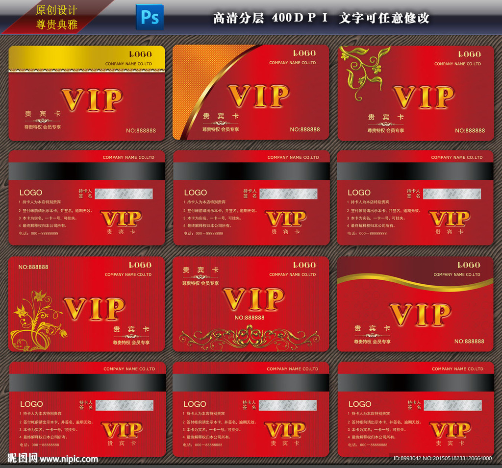 VIP卡