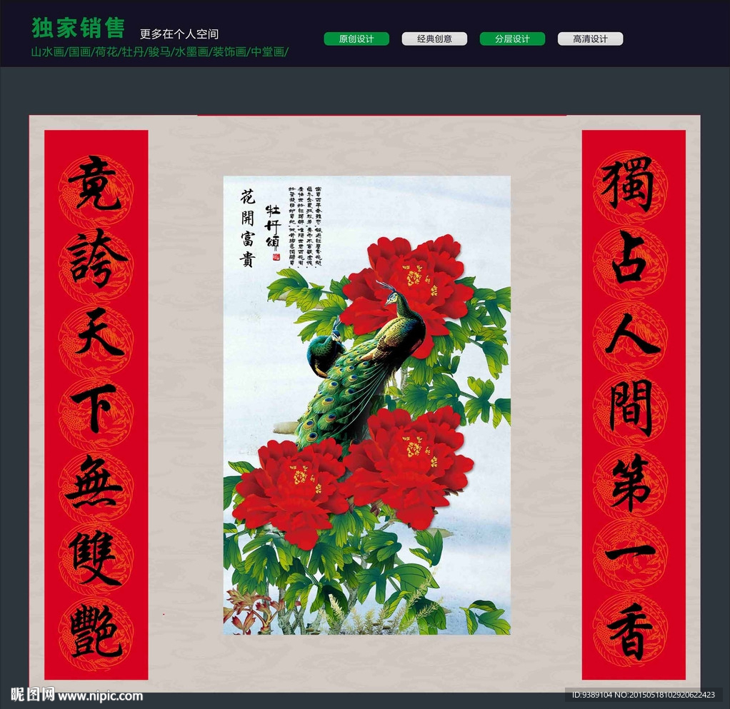 牡丹