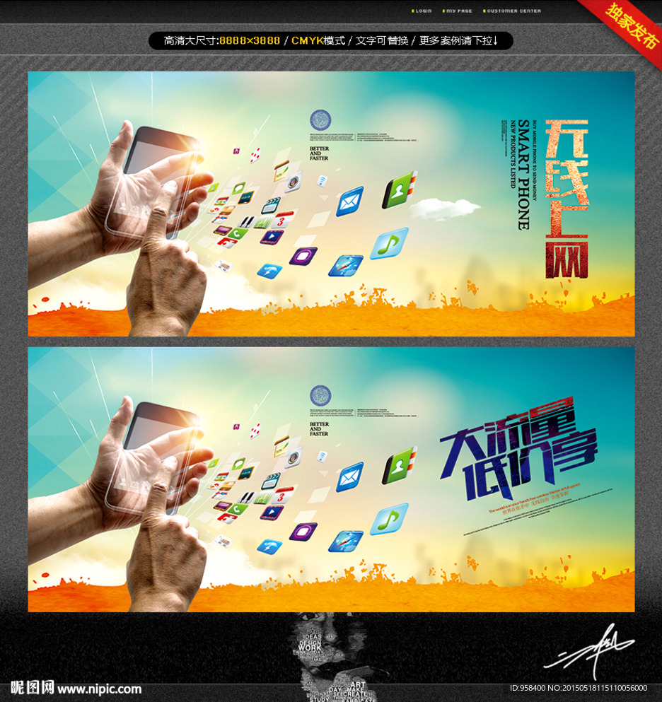手机 网络 唯美