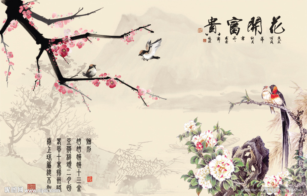 花开富贵 牡丹