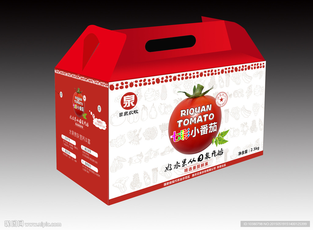 小番茄包装 展开图