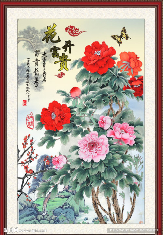 花开富贵