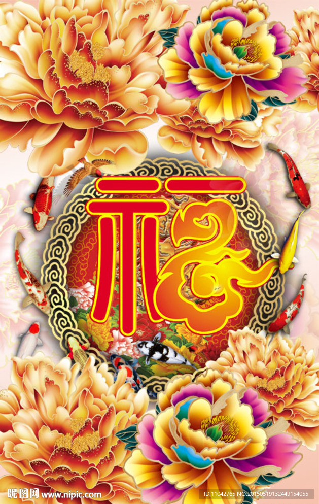 百福图