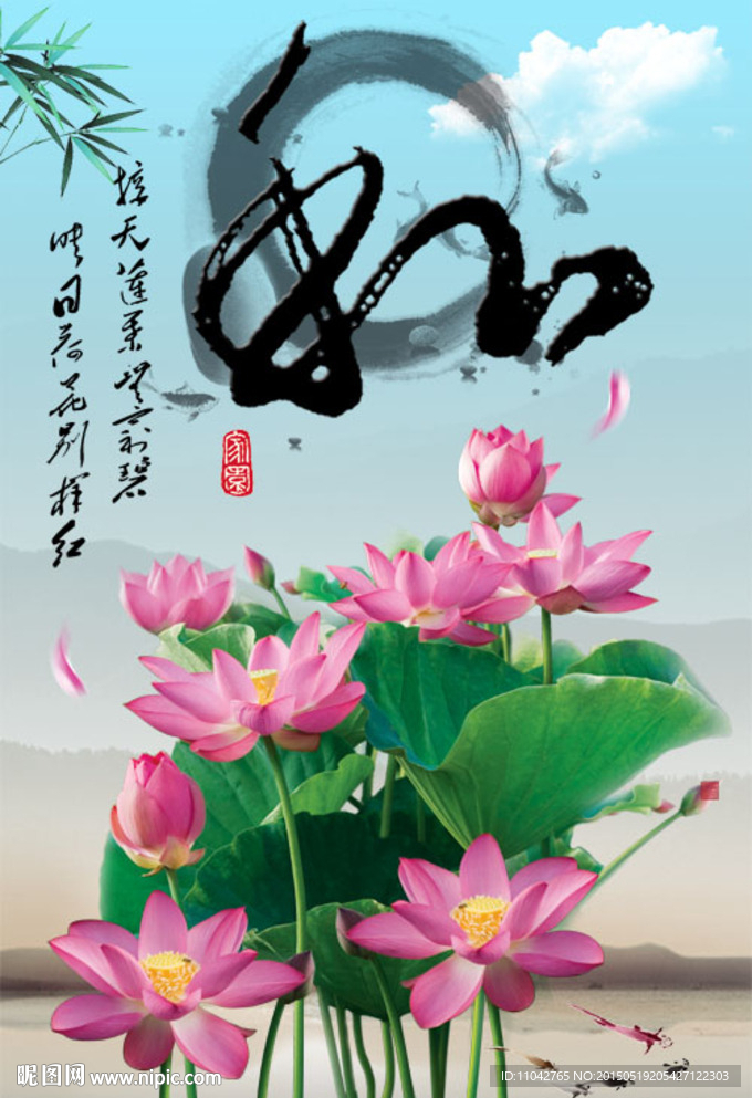 荷花图
