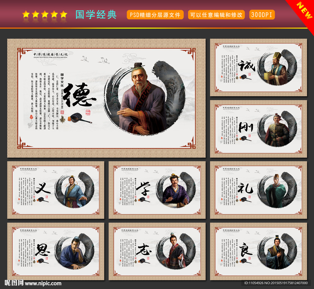国学经典