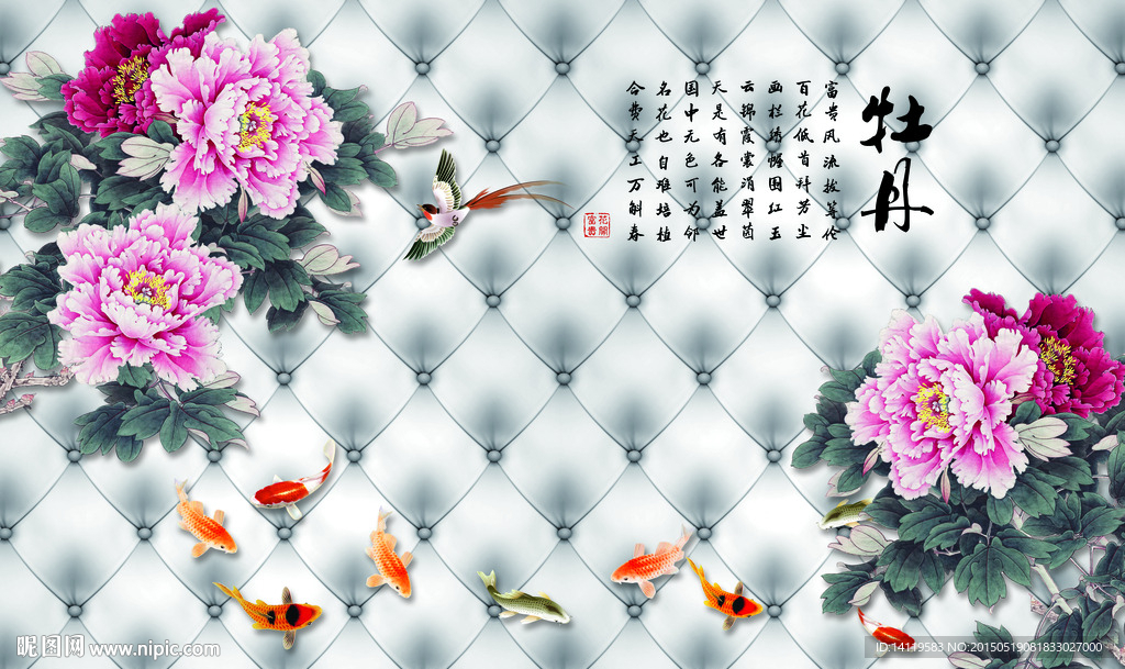 3D牡丹