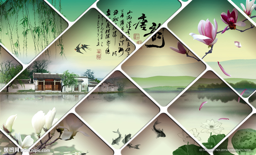 清新绿色