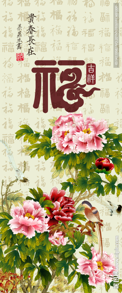 牡丹玄关