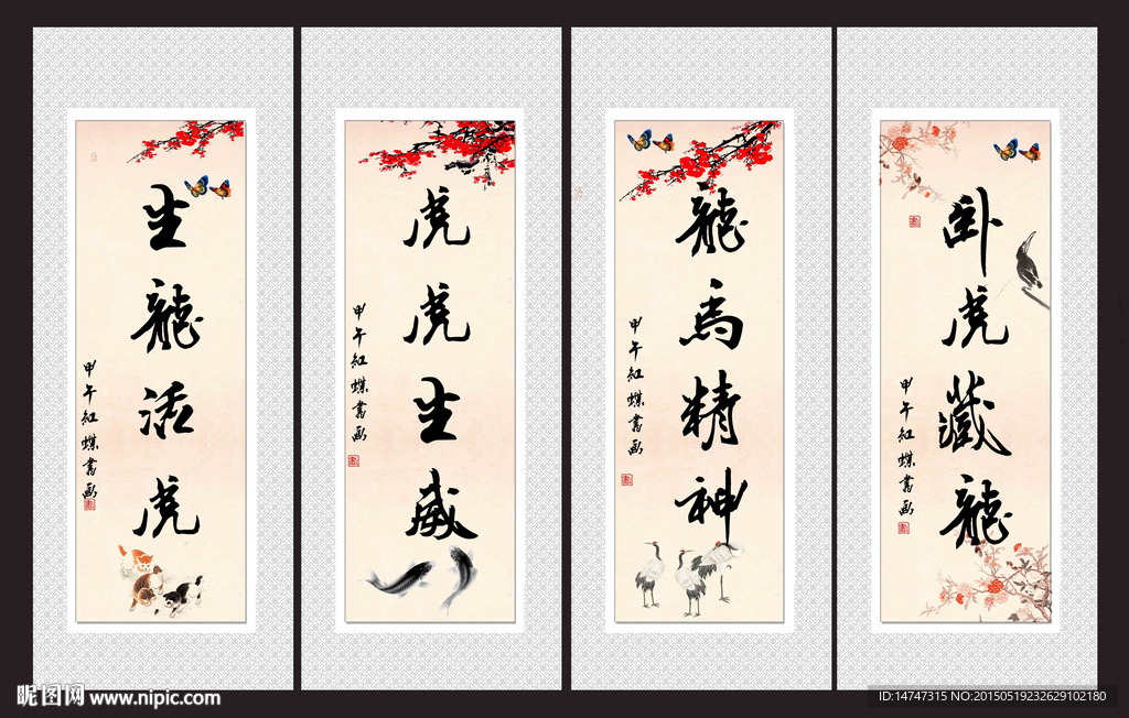 字画