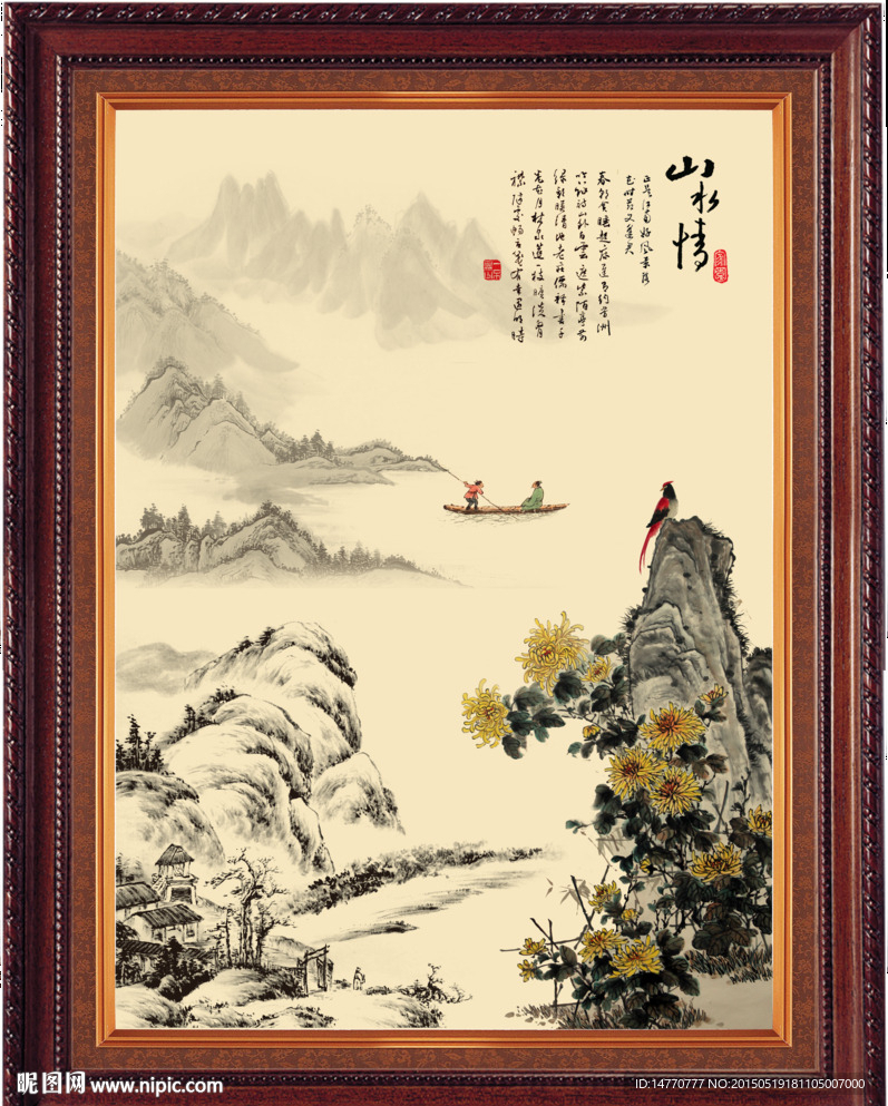 国画风景 菊花