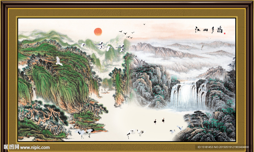山水国画