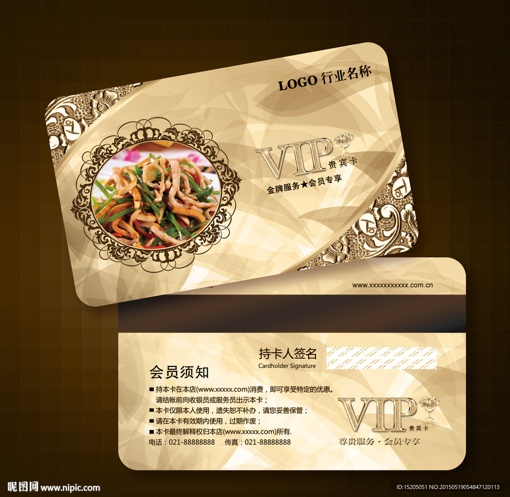 餐饮会员卡图片
