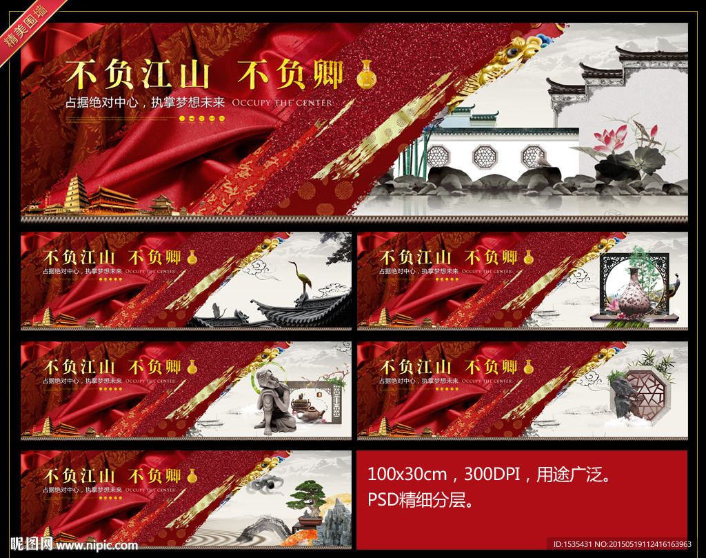 中国风地产围墙