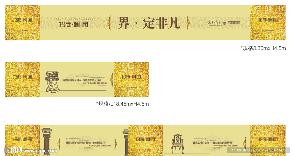 房地产围墙 房地产围挡