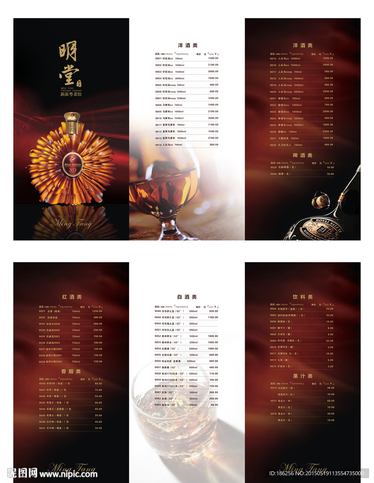 商业地产折页