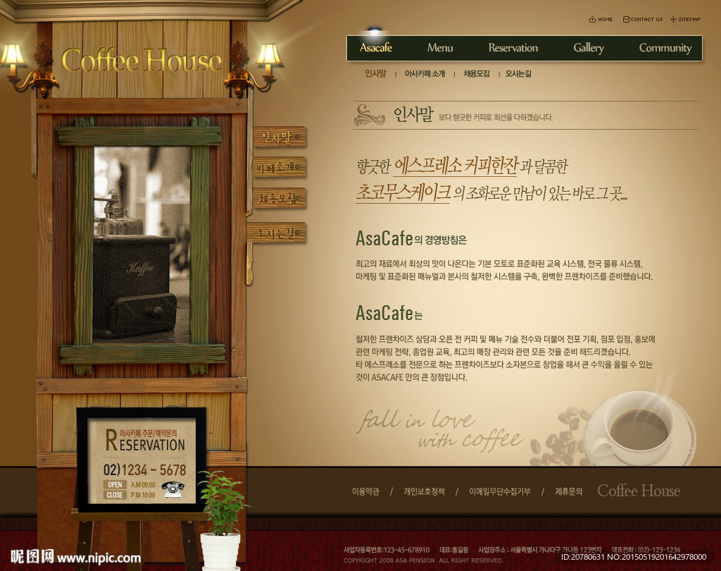 咖啡店网页