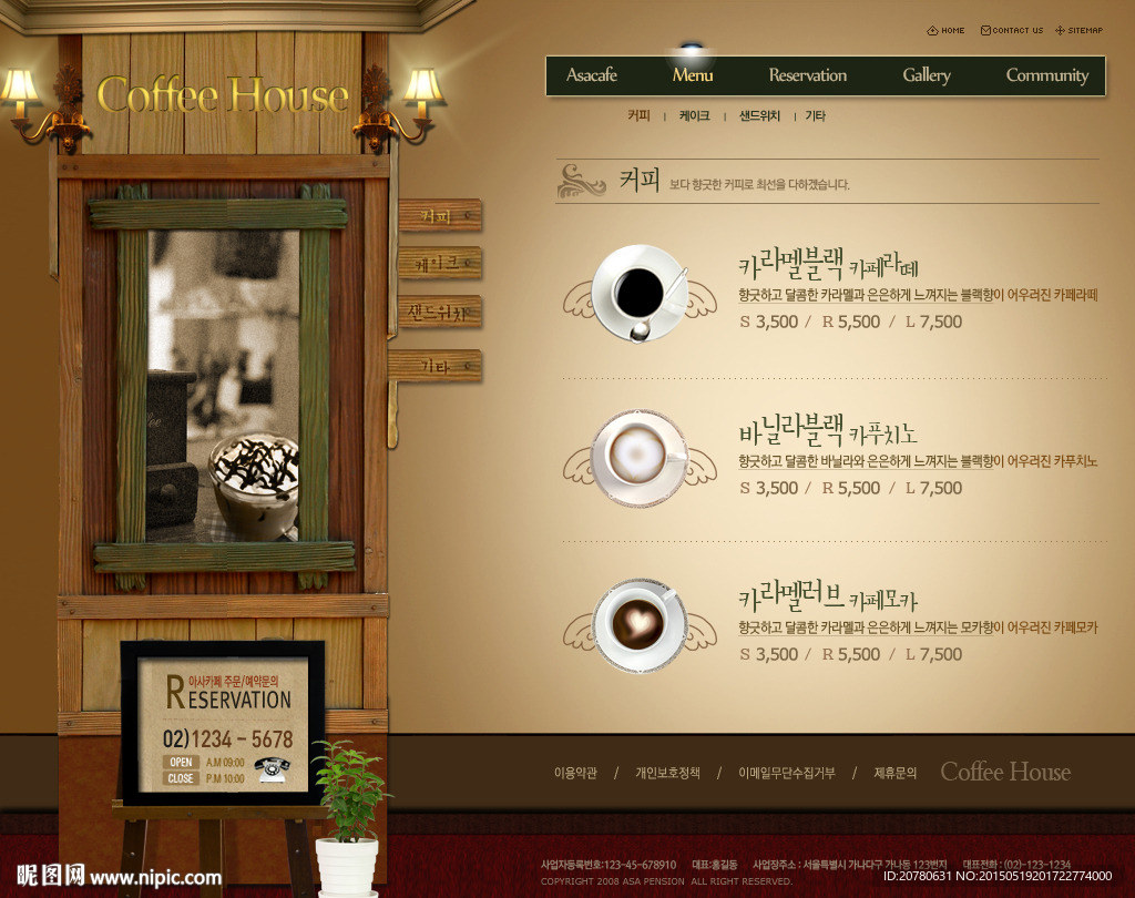 咖啡店网页