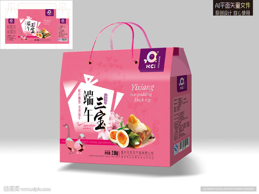 端午礼盒 粽子 皮蛋 咸鸭蛋