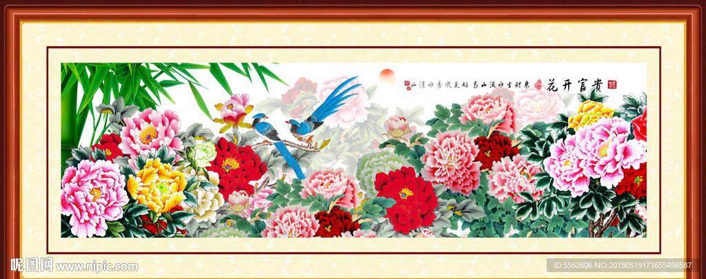 花开富贵