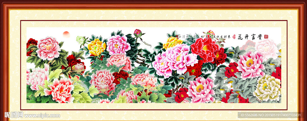花开富贵