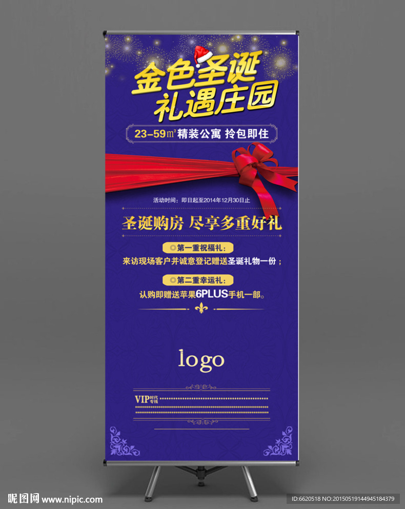房地产展架