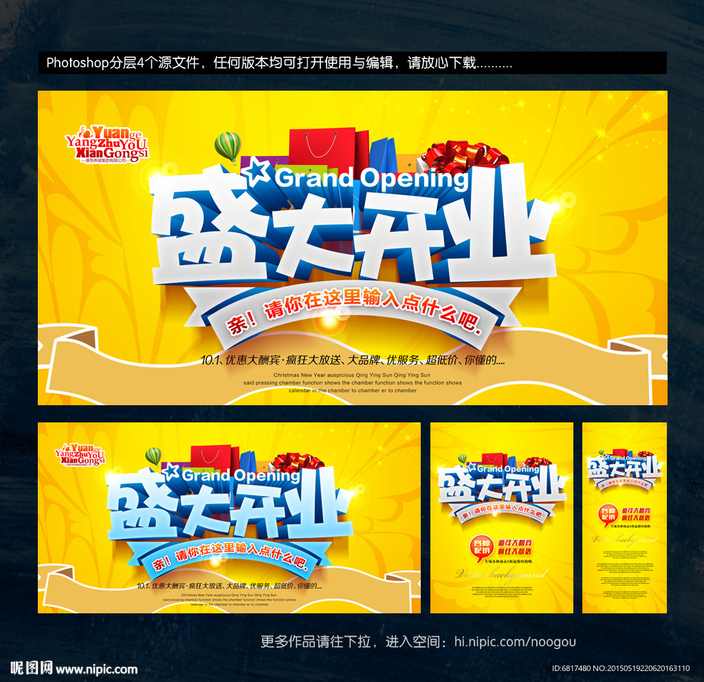 开业