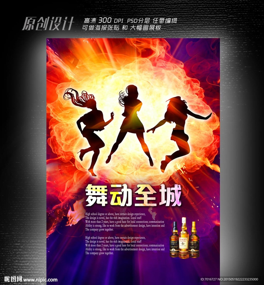 酒吧舞厅海报