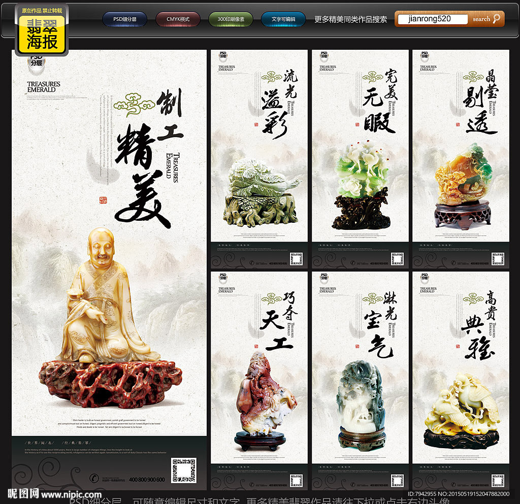 翡翠