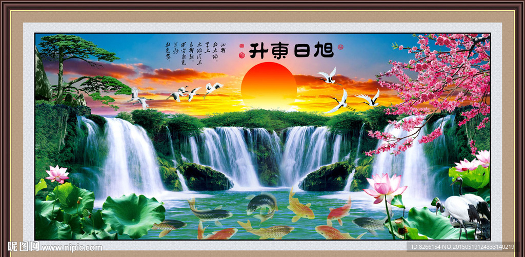 旭日东升