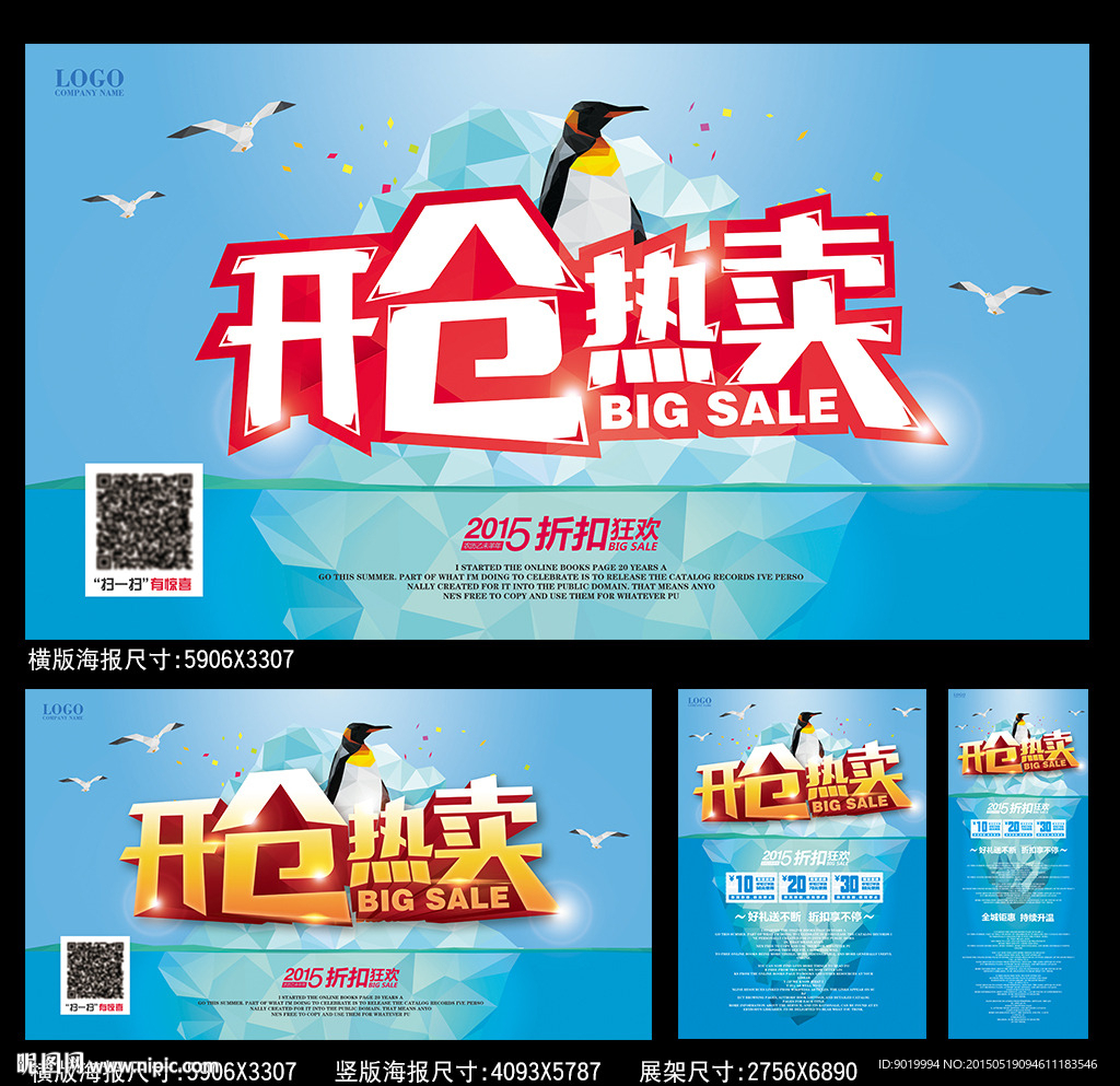 夏季