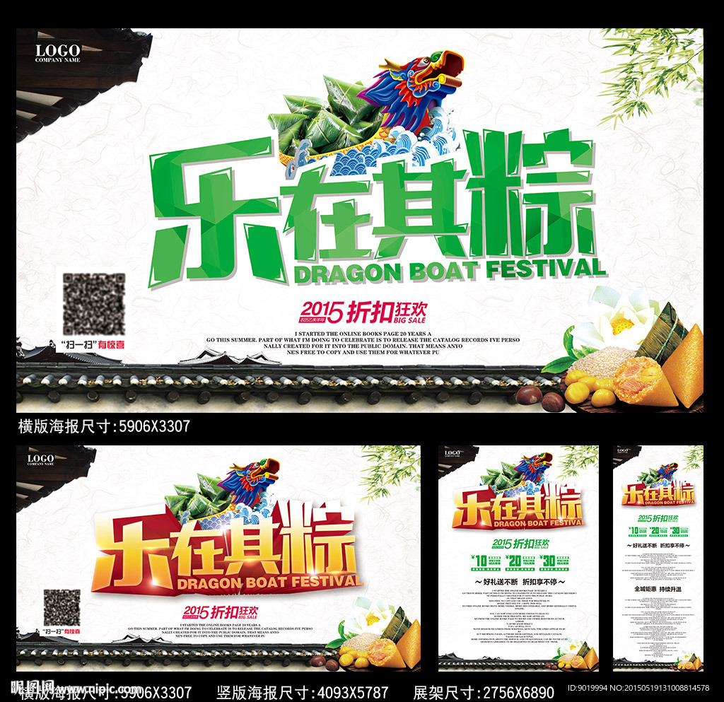 端午节