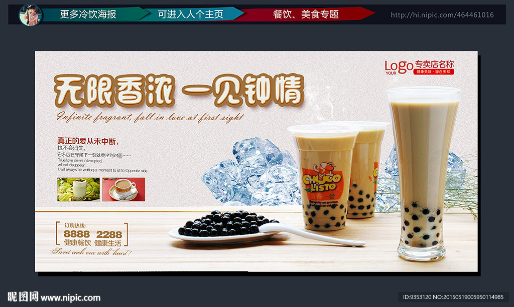 奶茶