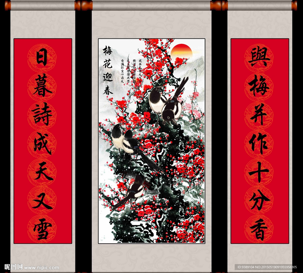 梅花