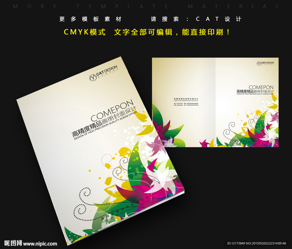 画册封面