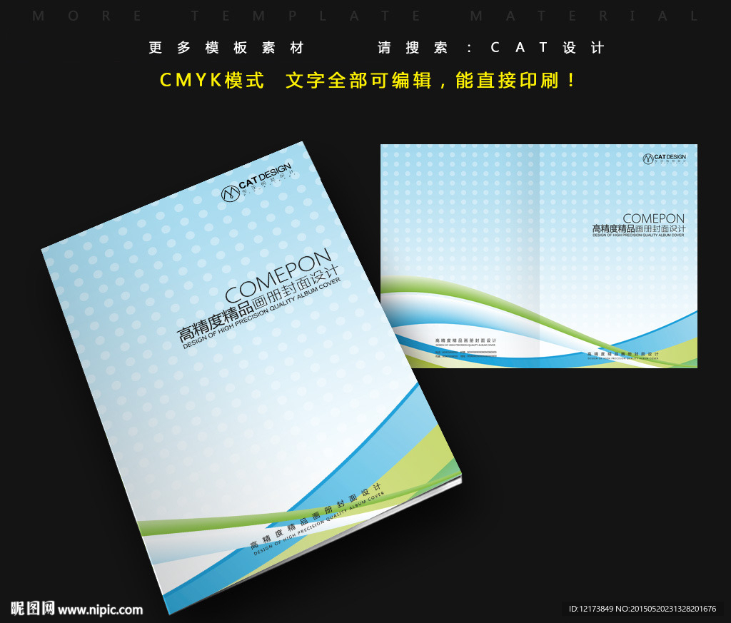 封面模板