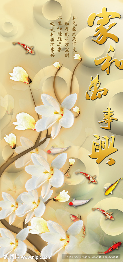 玉兰玄关