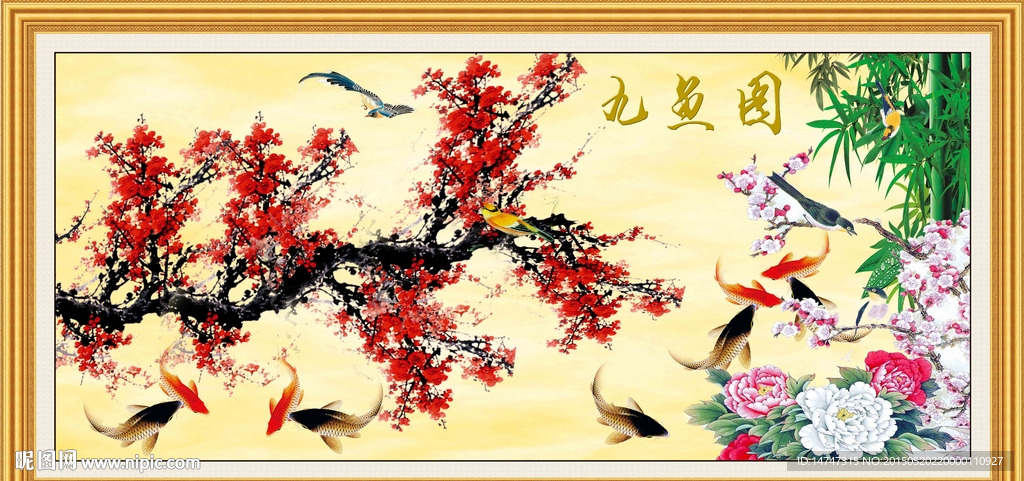 九鱼图