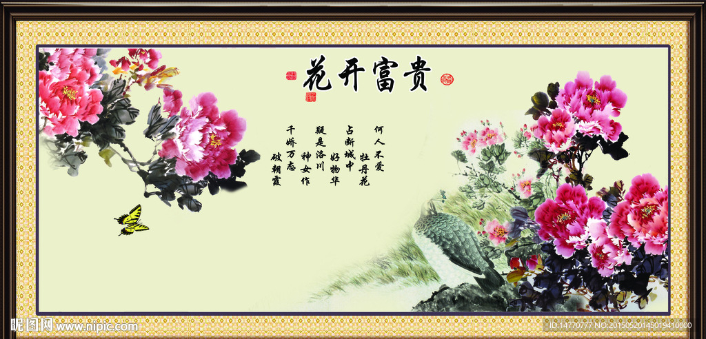 国画牡丹装饰画