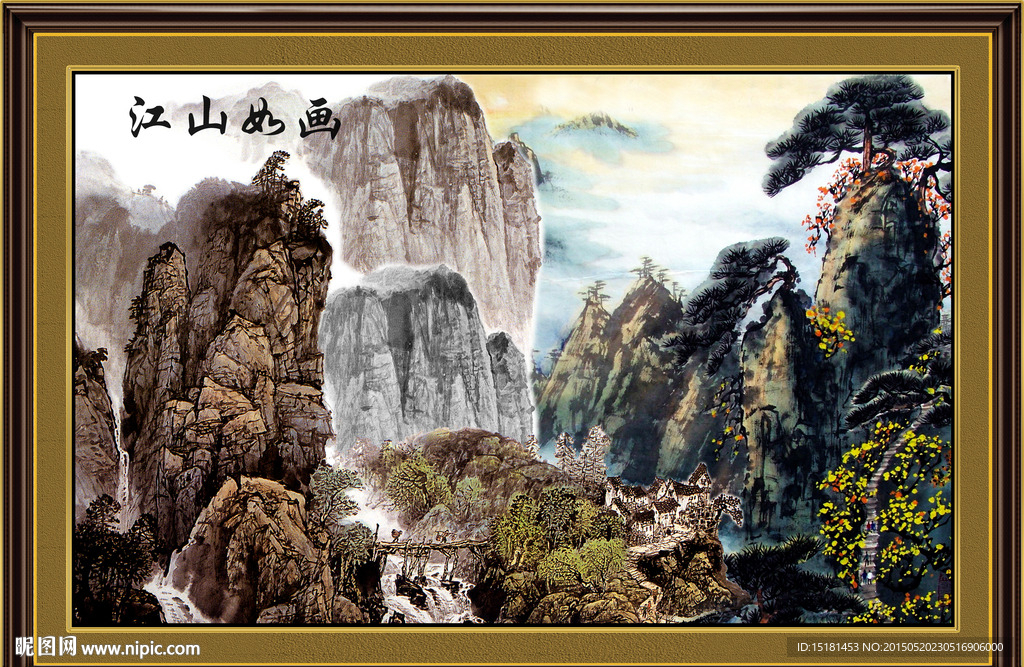 国画山水