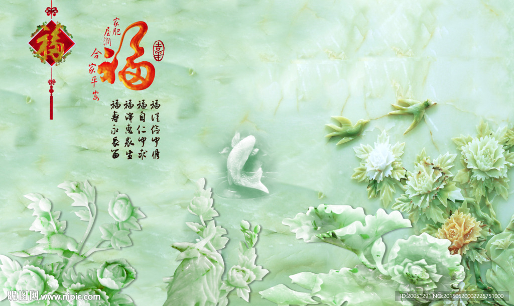 玉雕背景墙