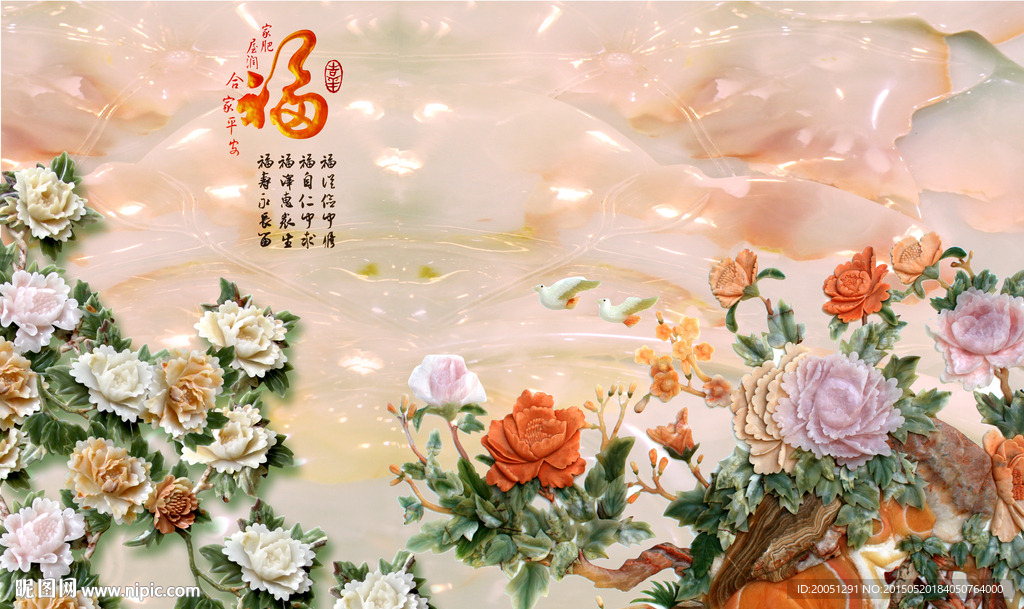玉雕背景墙
