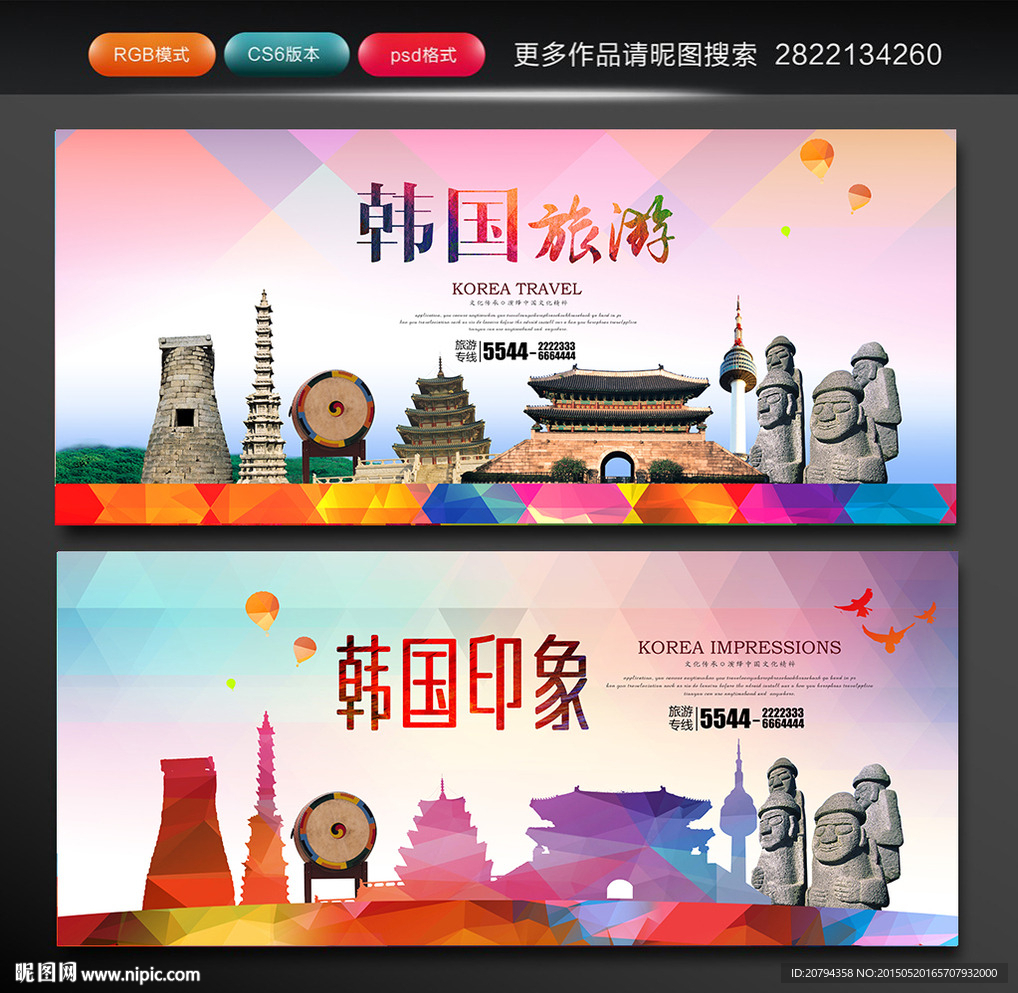 韩国旅游 韩国印象