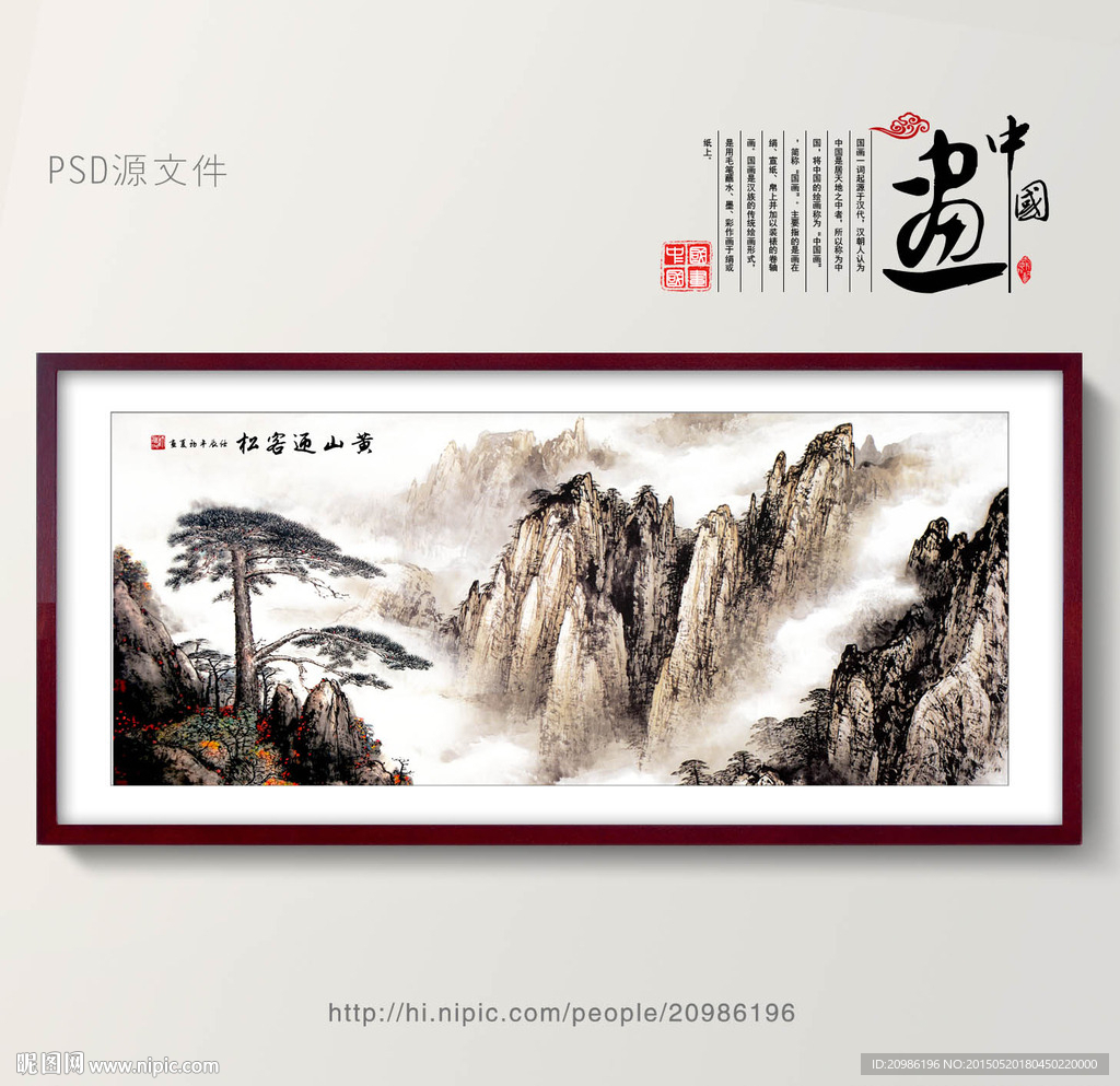 迎客松