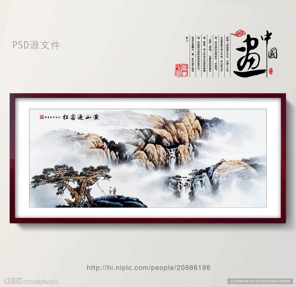 黄山迎客松