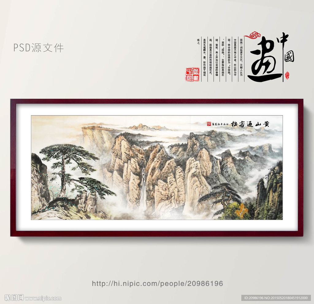 迎客松